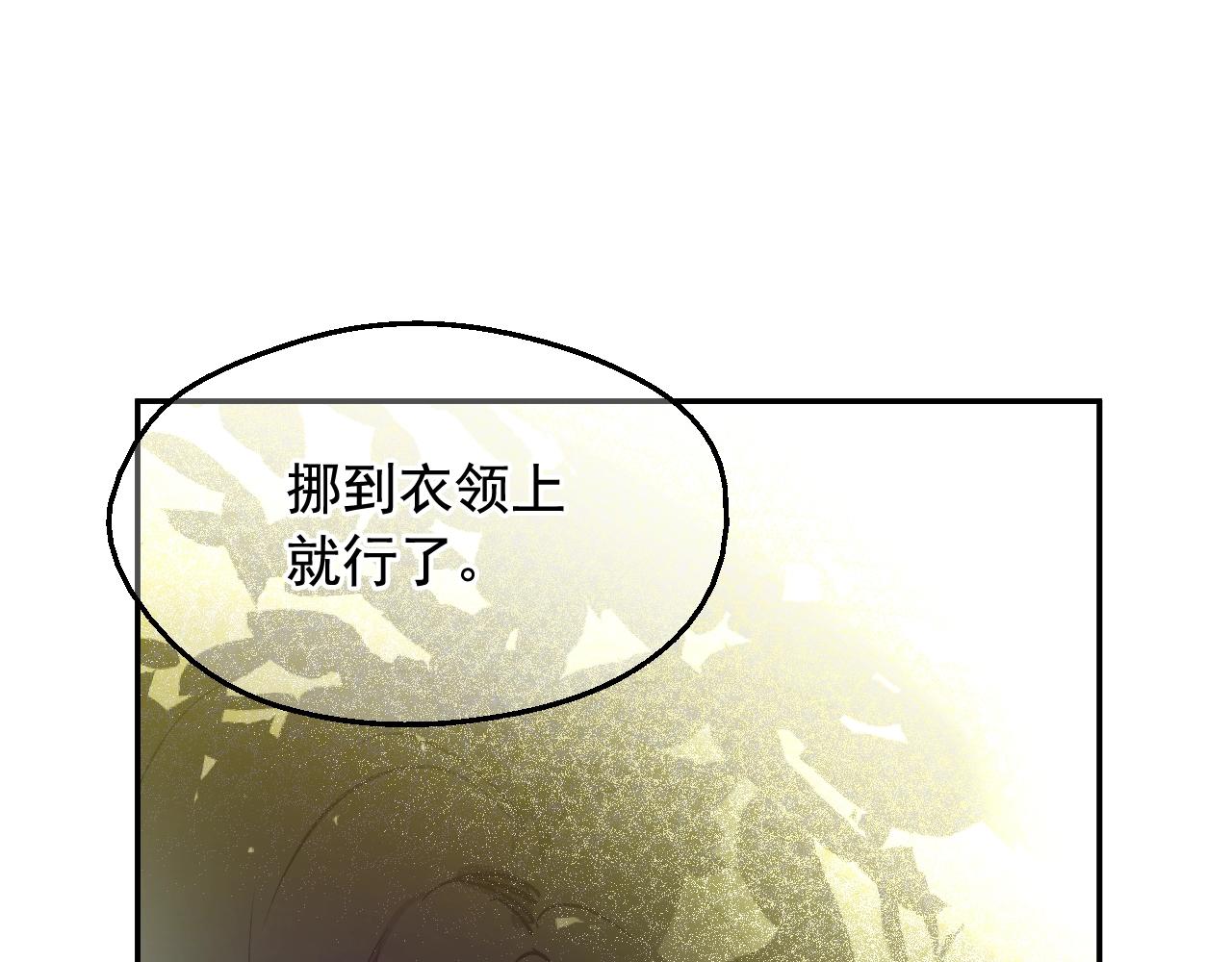 某天成为公主韩漫全集-第35话 一起散步？无删减无遮挡章节图片 
