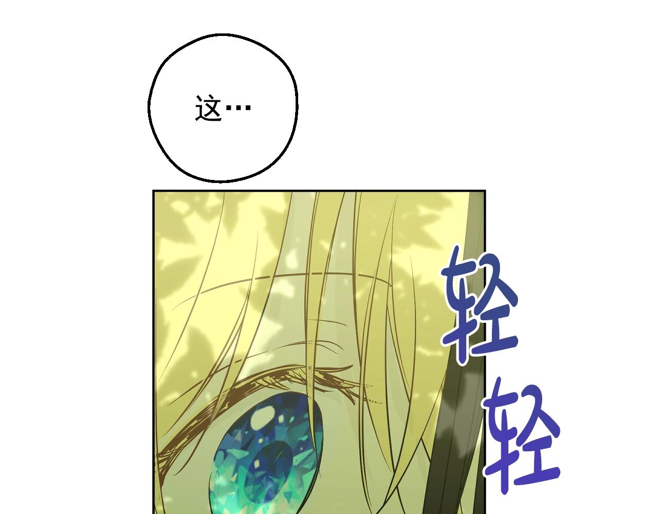 某天成为公主韩漫全集-第35话 一起散步？无删减无遮挡章节图片 