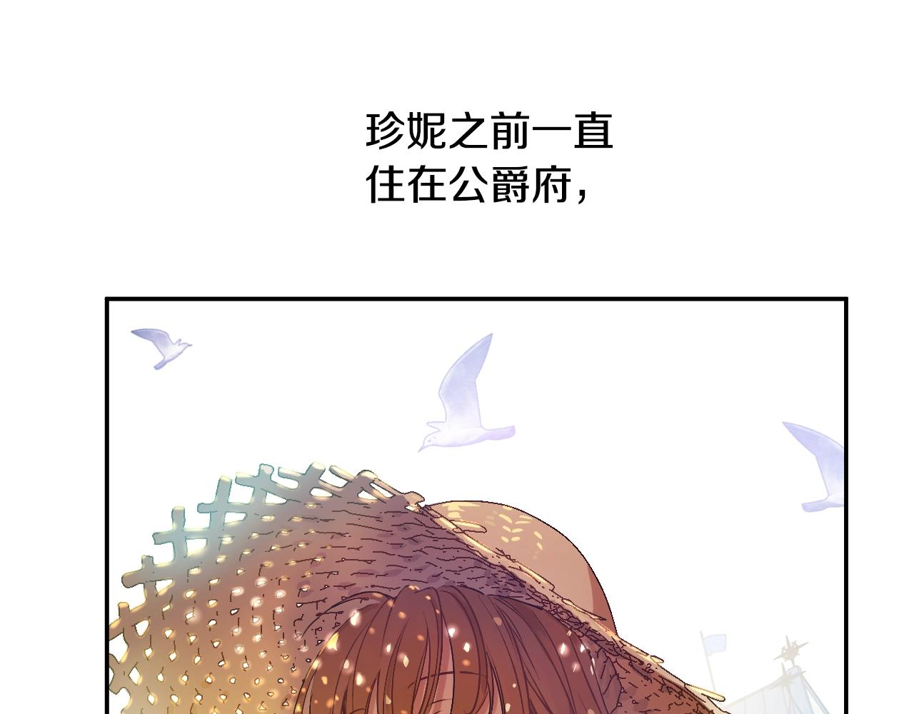 某天成为公主韩漫全集-第35话 一起散步？无删减无遮挡章节图片 