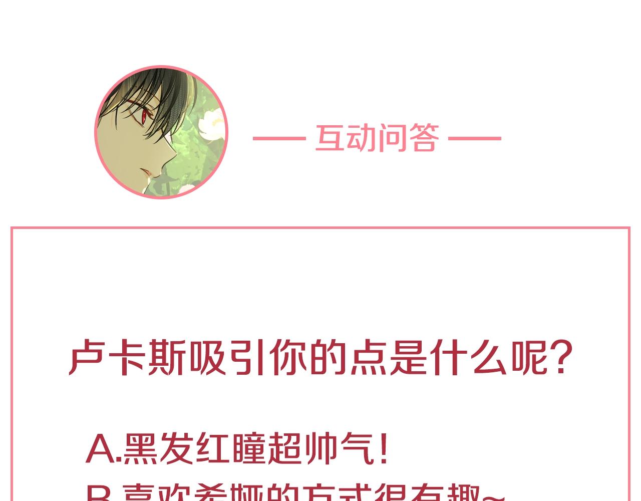 某天成为公主韩漫全集-第35话 一起散步？无删减无遮挡章节图片 
