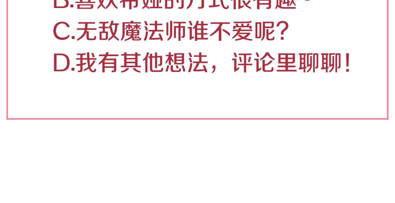 某天成为公主韩漫全集-第35话 一起散步？无删减无遮挡章节图片 