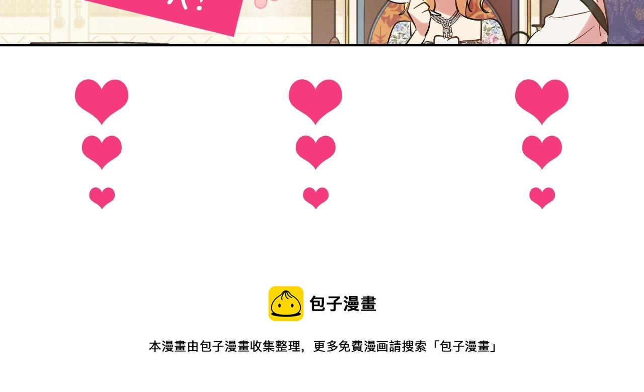 某天成为公主韩漫全集-第35话 一起散步？无删减无遮挡章节图片 