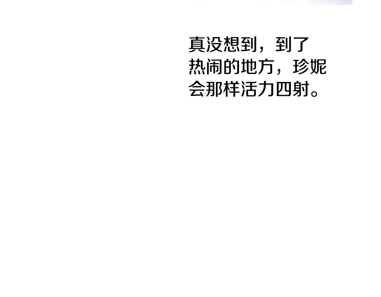 某天成为公主韩漫全集-第35话 一起散步？无删减无遮挡章节图片 
