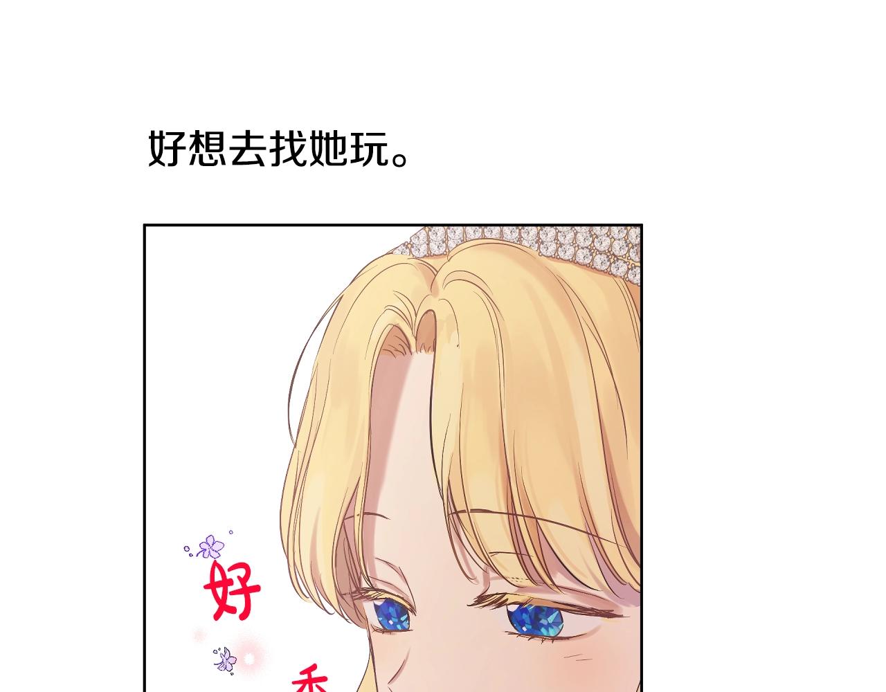 某天成为公主韩漫全集-第35话 一起散步？无删减无遮挡章节图片 