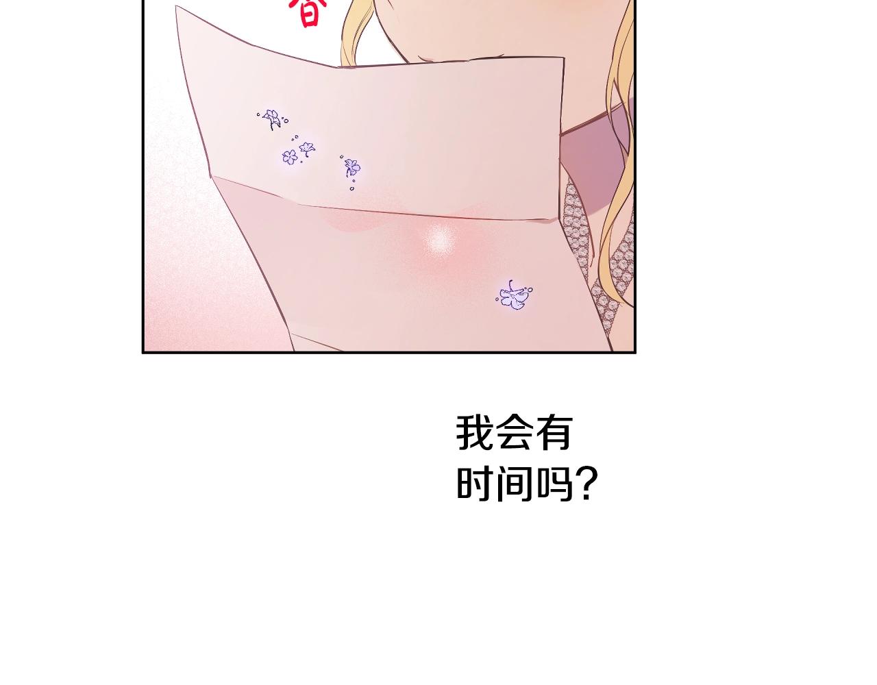 某天成为公主韩漫全集-第35话 一起散步？无删减无遮挡章节图片 
