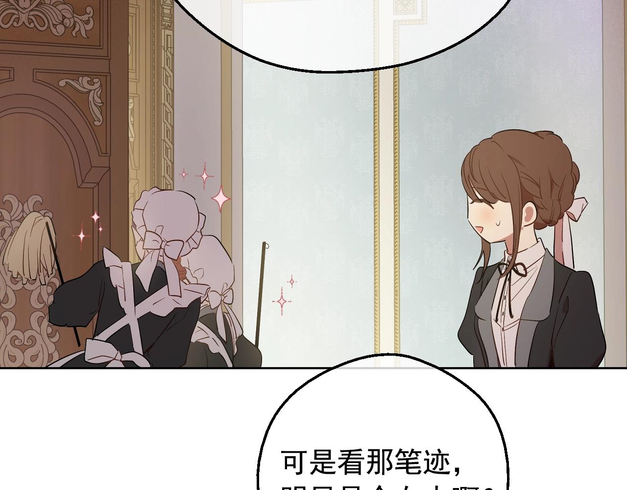 某天成为公主韩漫全集-第35话 一起散步？无删减无遮挡章节图片 