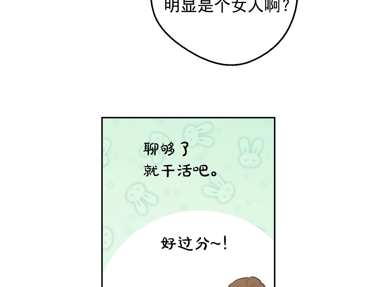 某天成为公主韩漫全集-第35话 一起散步？无删减无遮挡章节图片 