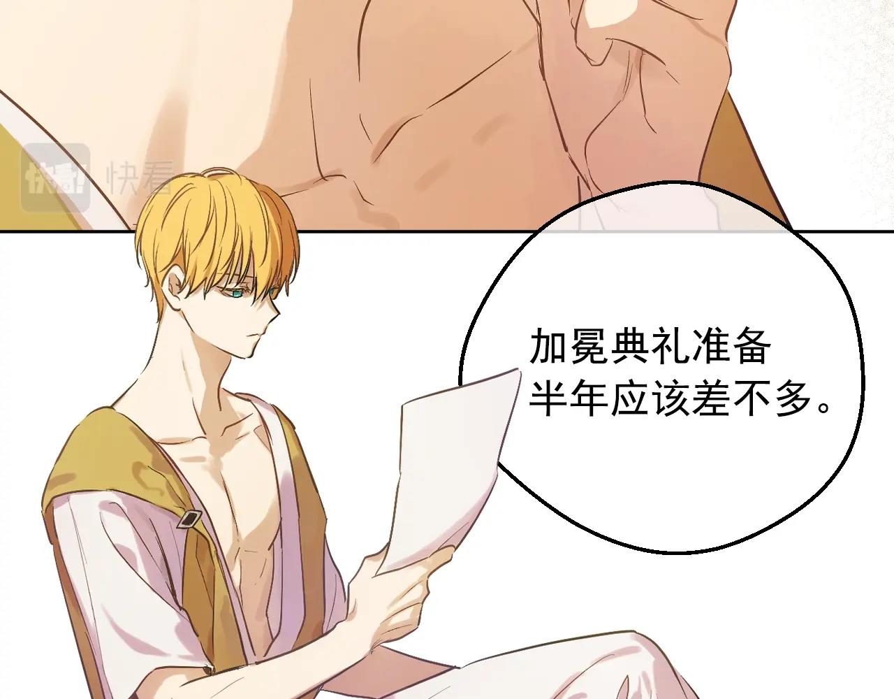 某天成为公主韩漫全集-第35话 一起散步？无删减无遮挡章节图片 