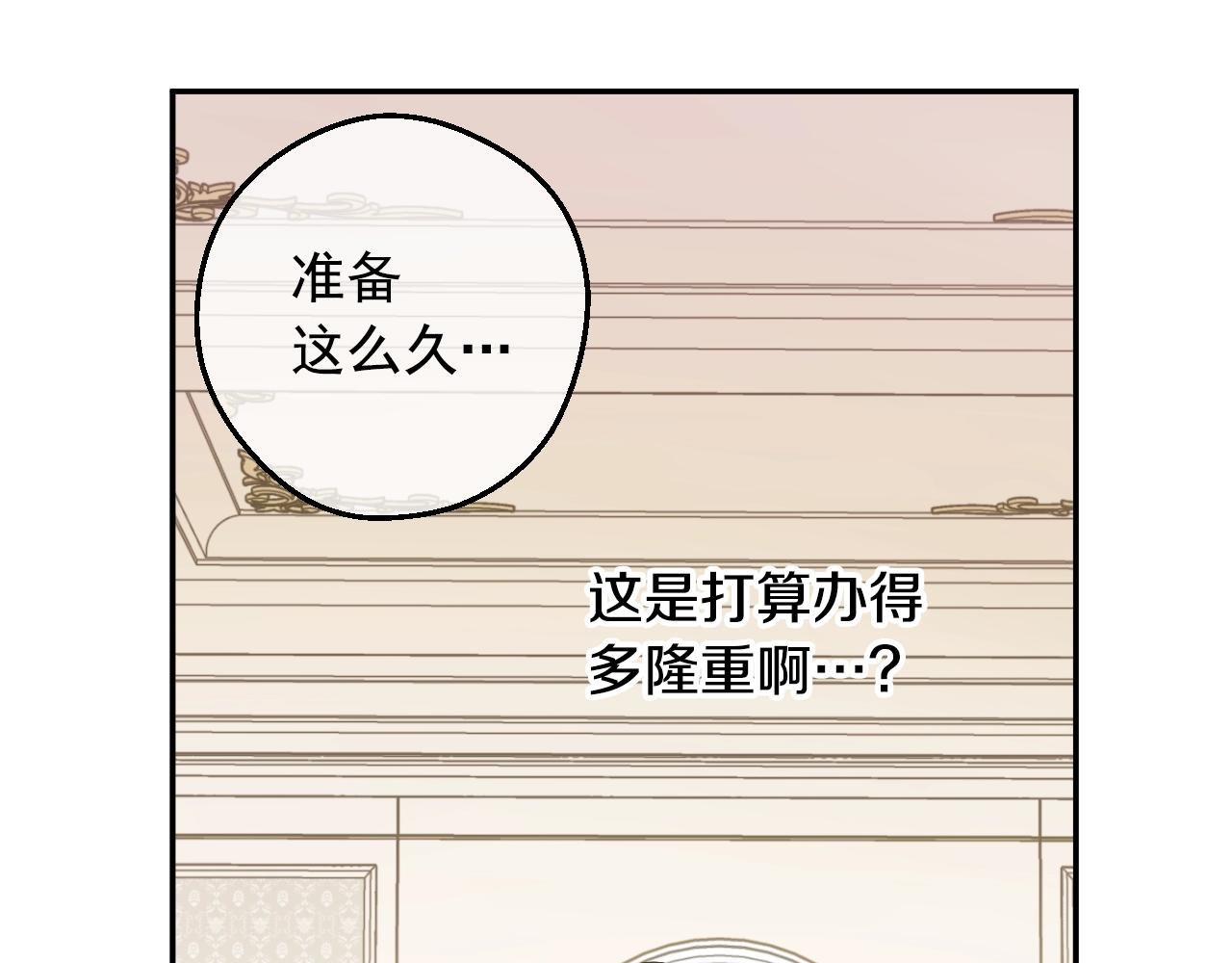 某天成为公主韩漫全集-第35话 一起散步？无删减无遮挡章节图片 
