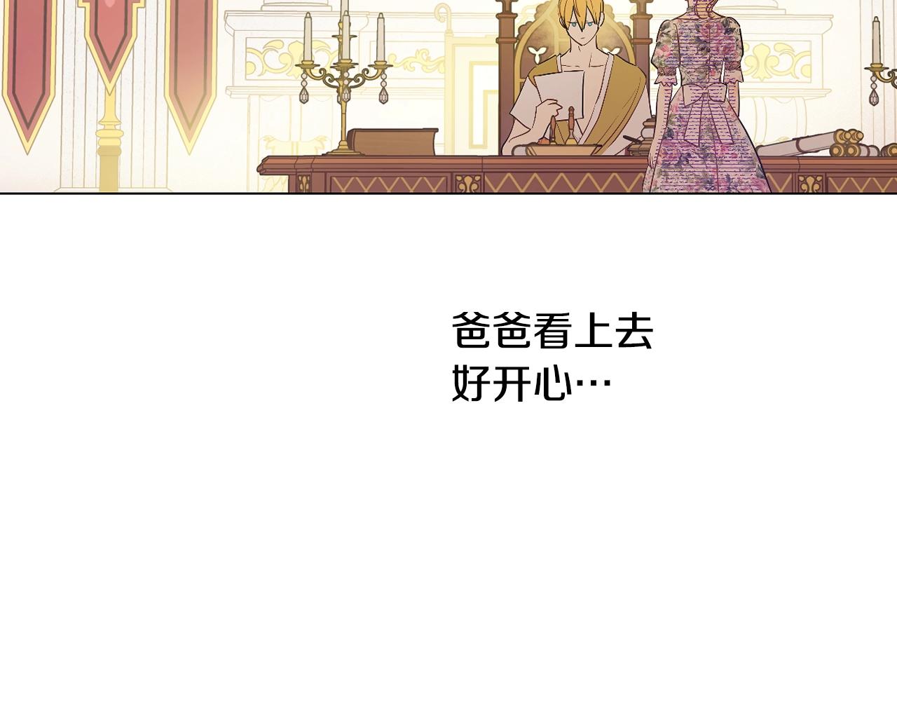 某天成为公主韩漫全集-第35话 一起散步？无删减无遮挡章节图片 
