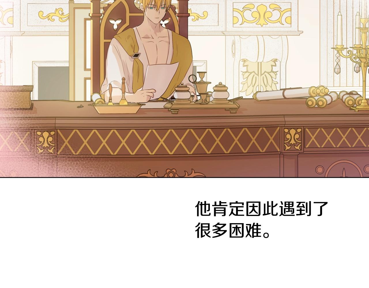 某天成为公主韩漫全集-第35话 一起散步？无删减无遮挡章节图片 