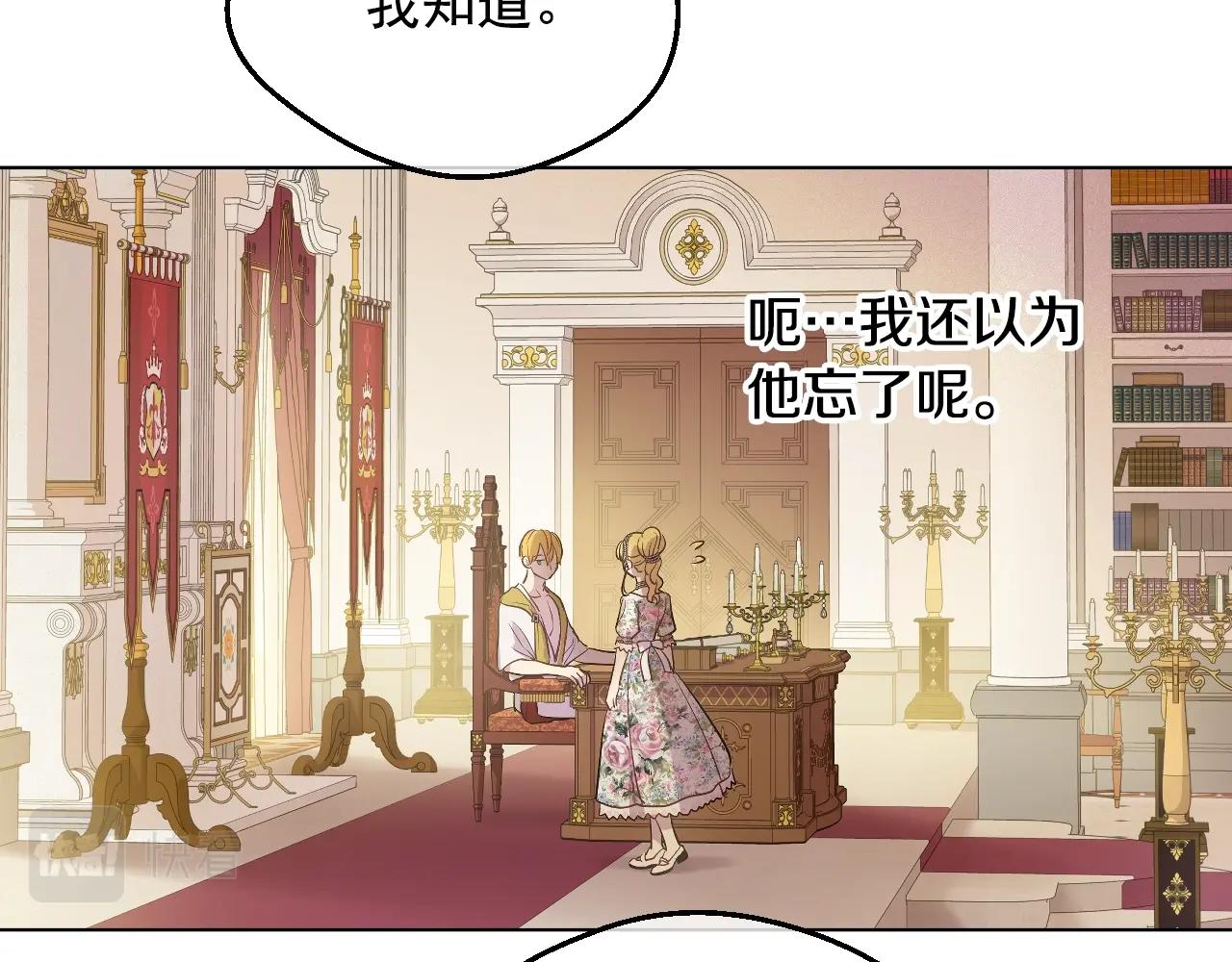 某天成为公主韩漫全集-第35话 一起散步？无删减无遮挡章节图片 