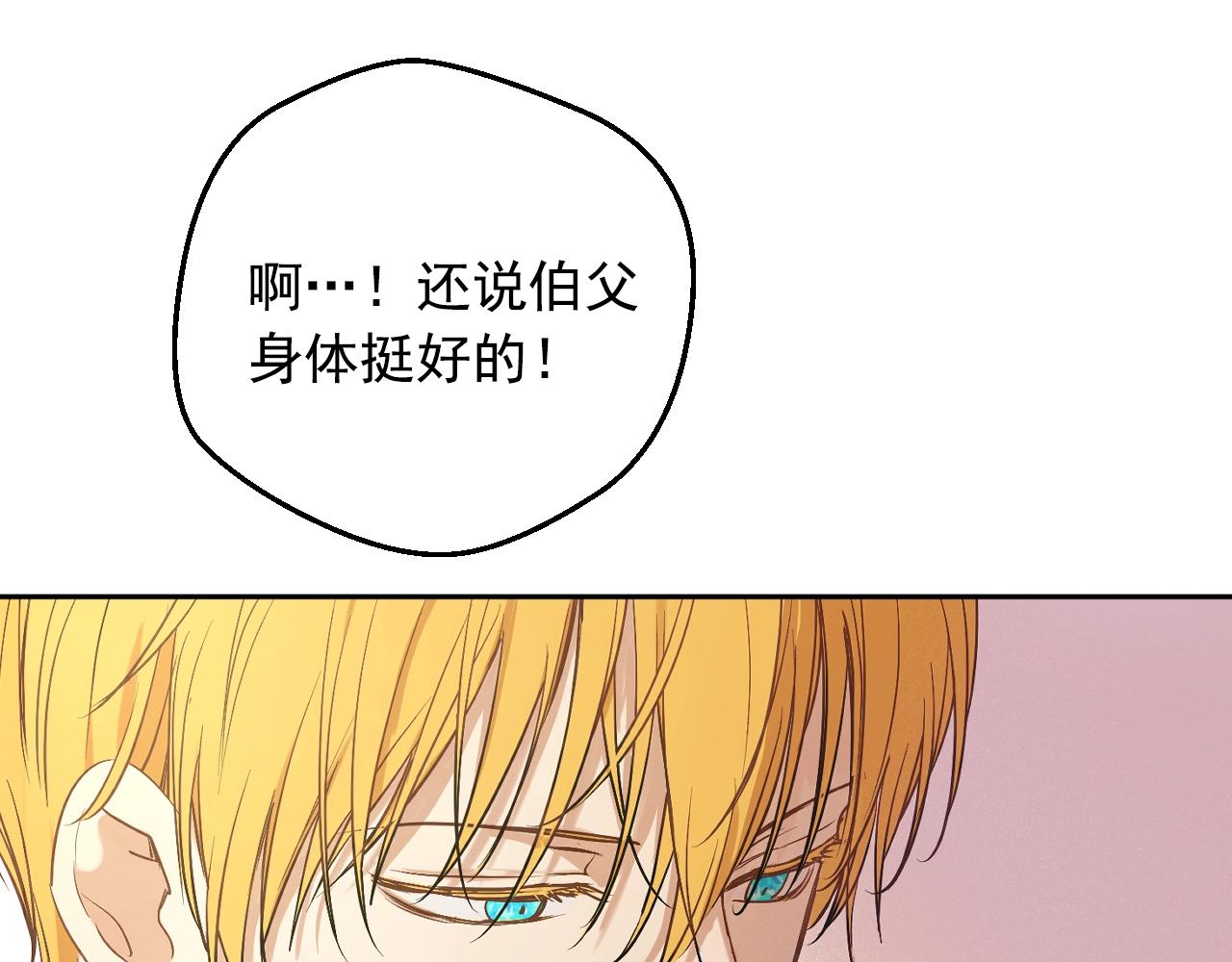 某天成为公主韩漫全集-第35话 一起散步？无删减无遮挡章节图片 