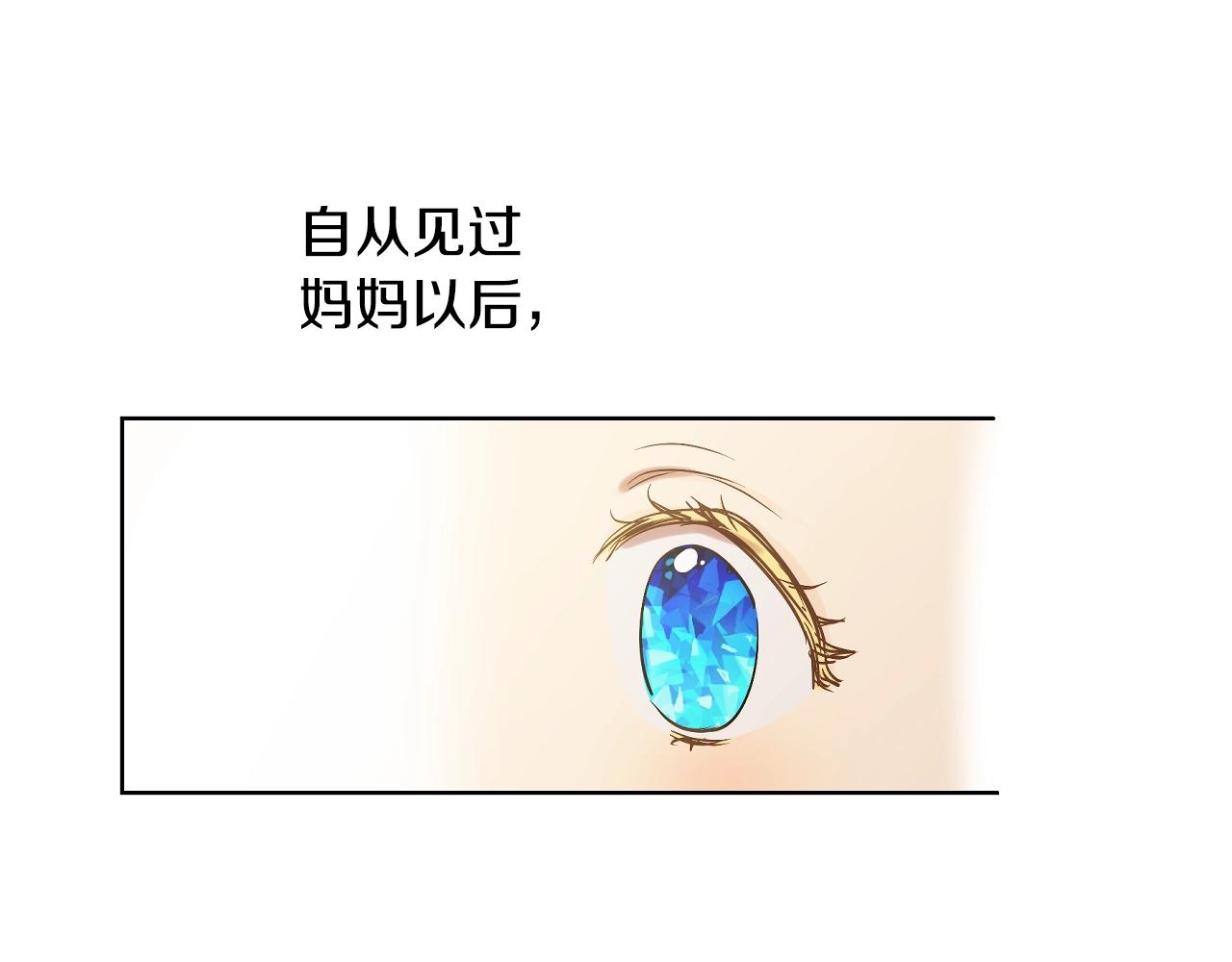 某天成为公主韩漫全集-第35话 一起散步？无删减无遮挡章节图片 