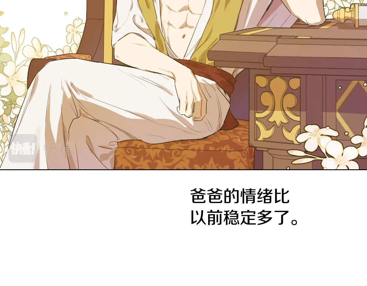 某天成为公主韩漫全集-第35话 一起散步？无删减无遮挡章节图片 