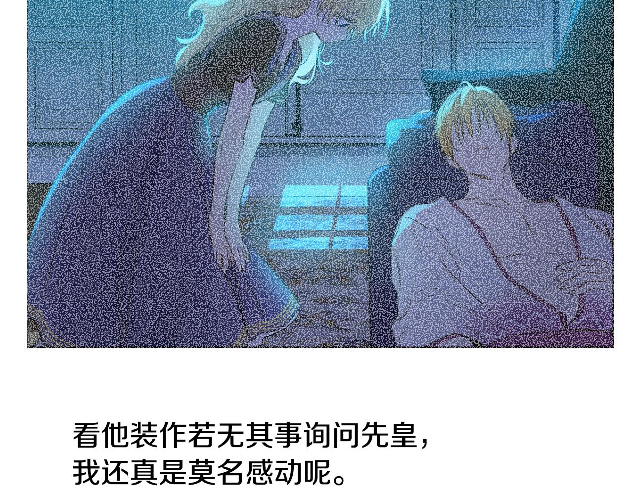 某天成为公主韩漫全集-第35话 一起散步？无删减无遮挡章节图片 