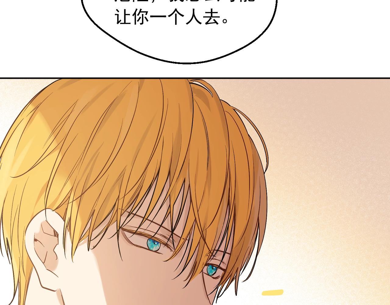 某天成为公主韩漫全集-第35话 一起散步？无删减无遮挡章节图片 