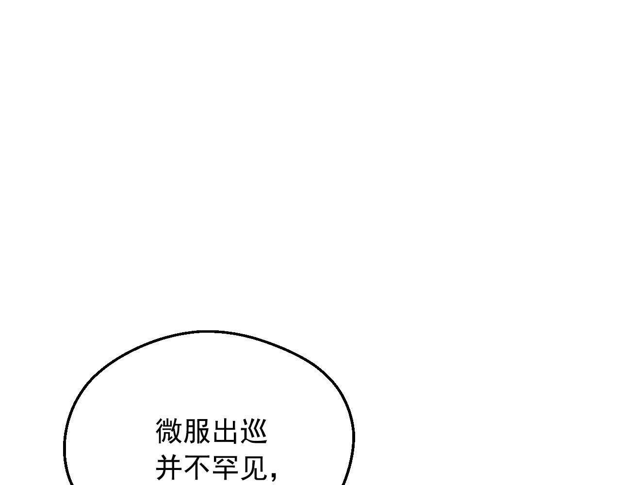 某天成为公主韩漫全集-第35话 一起散步？无删减无遮挡章节图片 