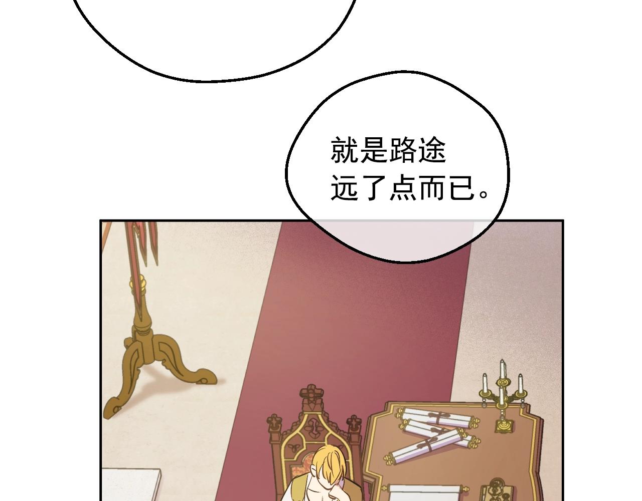 某天成为公主韩漫全集-第35话 一起散步？无删减无遮挡章节图片 