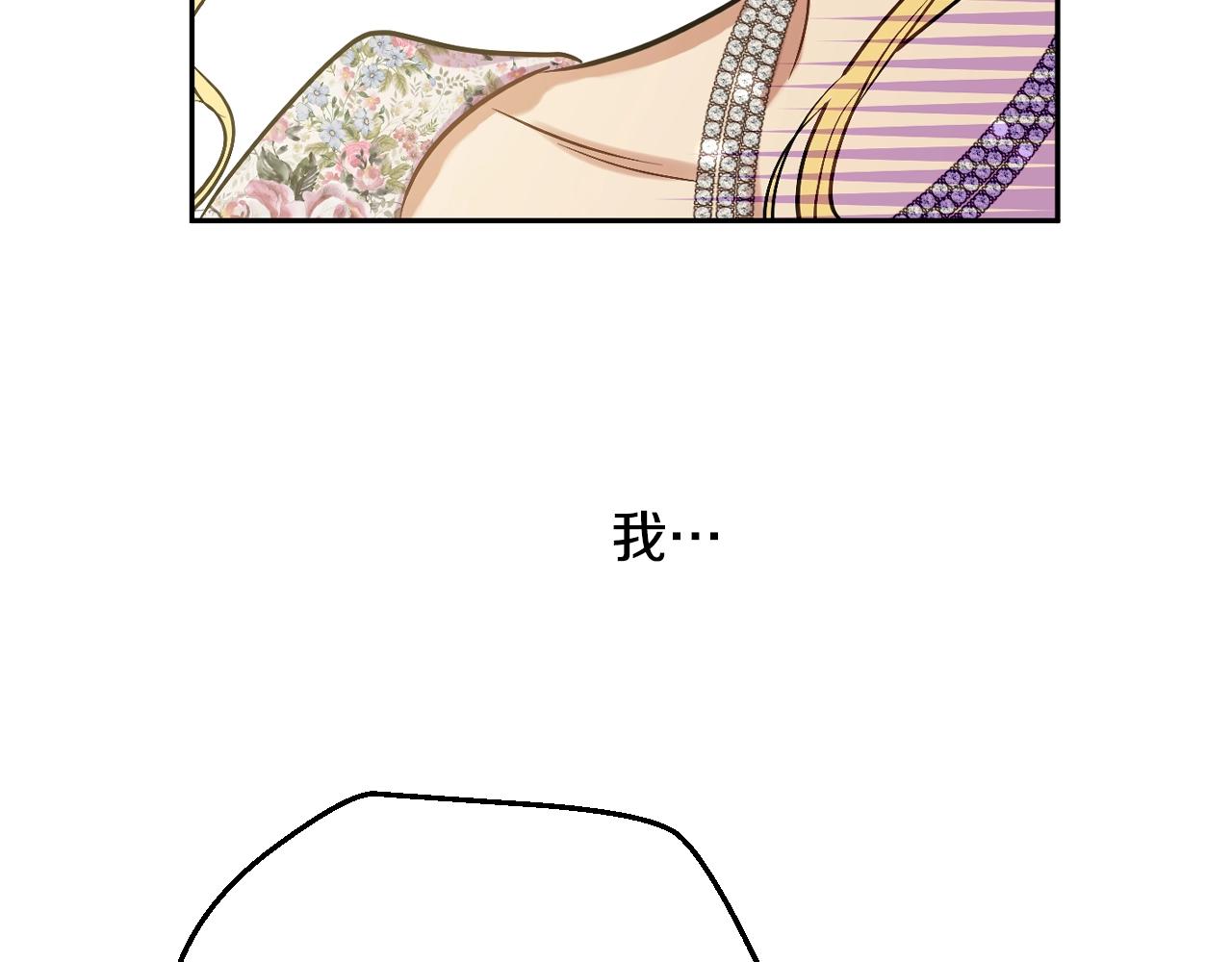 某天成为公主韩漫全集-第35话 一起散步？无删减无遮挡章节图片 