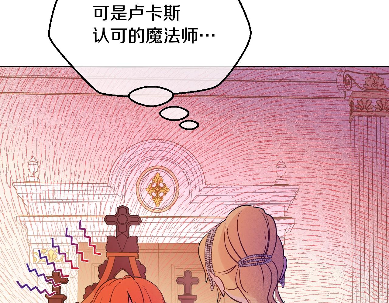 某天成为公主韩漫全集-第35话 一起散步？无删减无遮挡章节图片 