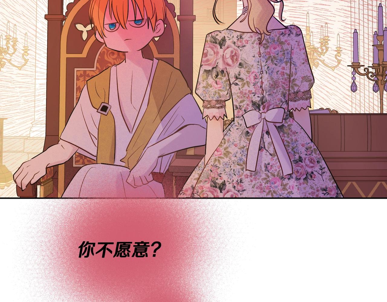某天成为公主韩漫全集-第35话 一起散步？无删减无遮挡章节图片 