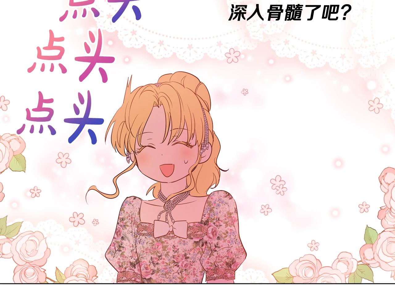 某天成为公主韩漫全集-第35话 一起散步？无删减无遮挡章节图片 