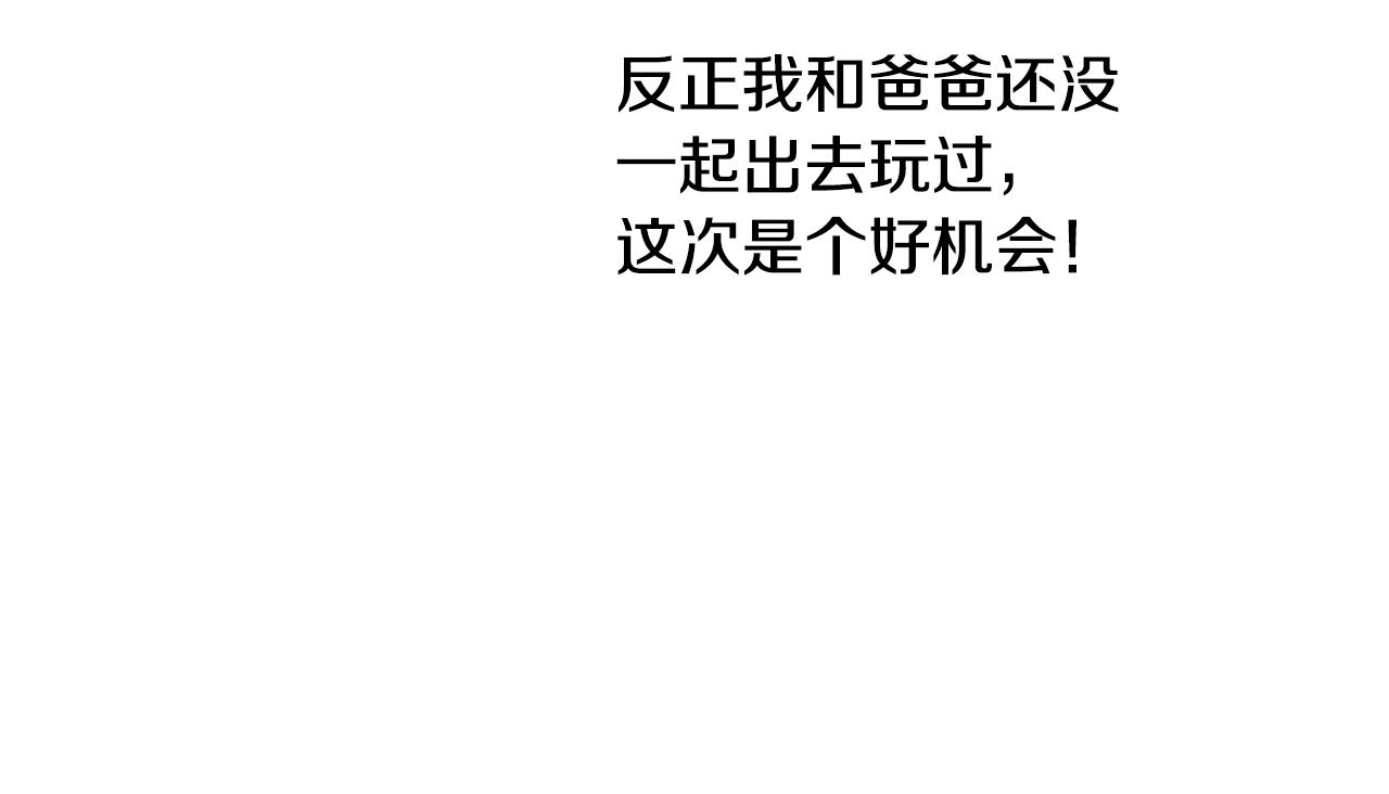 某天成为公主韩漫全集-第35话 一起散步？无删减无遮挡章节图片 