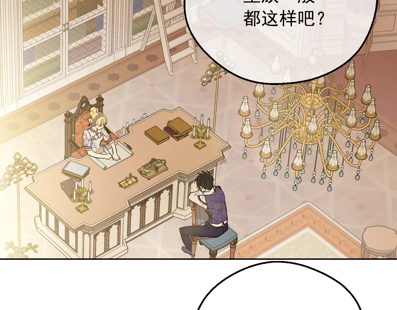 某天成为公主韩漫全集-第35话 一起散步？无删减无遮挡章节图片 