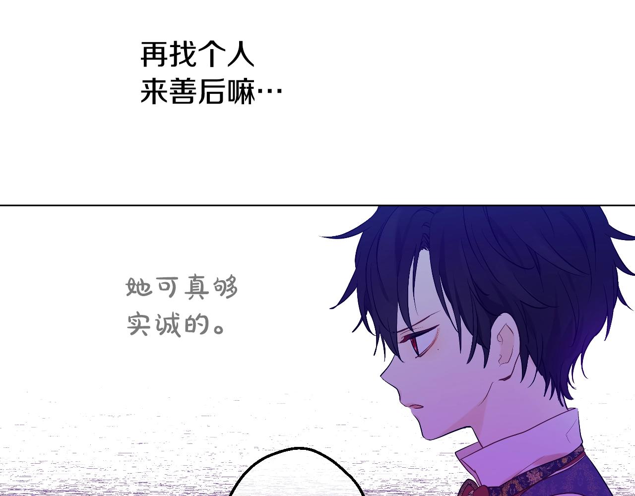 某天成为公主韩漫全集-第35话 一起散步？无删减无遮挡章节图片 