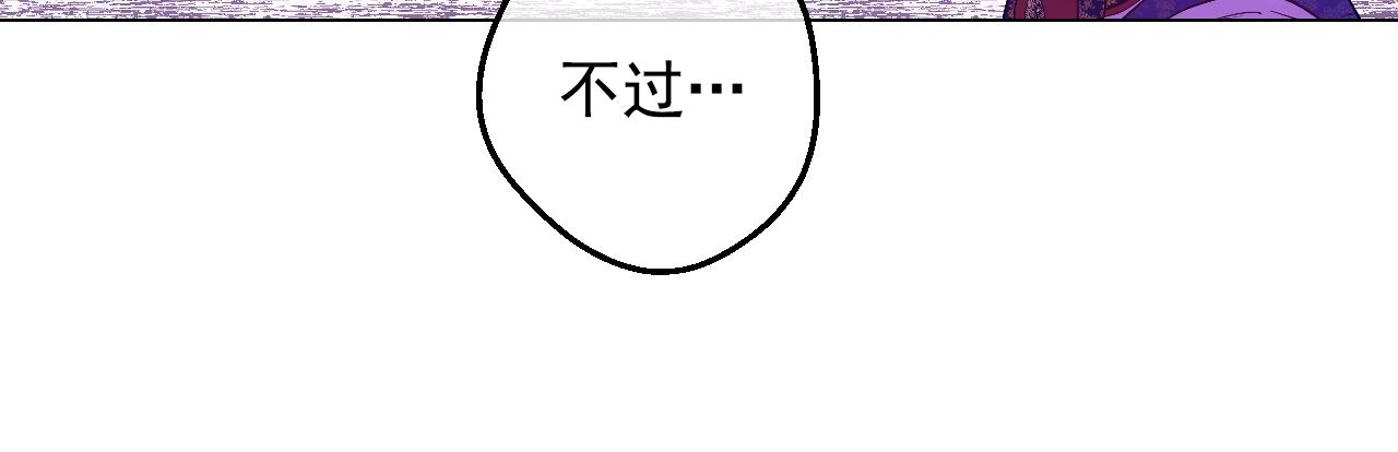 某天成为公主韩漫全集-第35话 一起散步？无删减无遮挡章节图片 