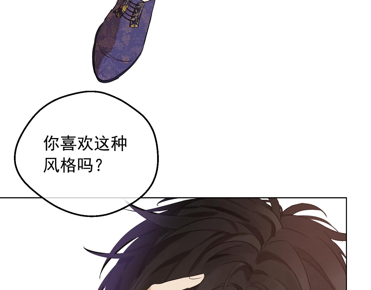 某天成为公主韩漫全集-第35话 一起散步？无删减无遮挡章节图片 