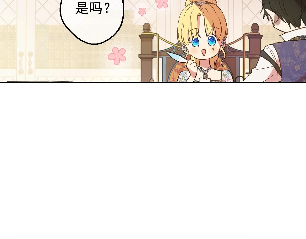 某天成为公主韩漫全集-第35话 一起散步？无删减无遮挡章节图片 