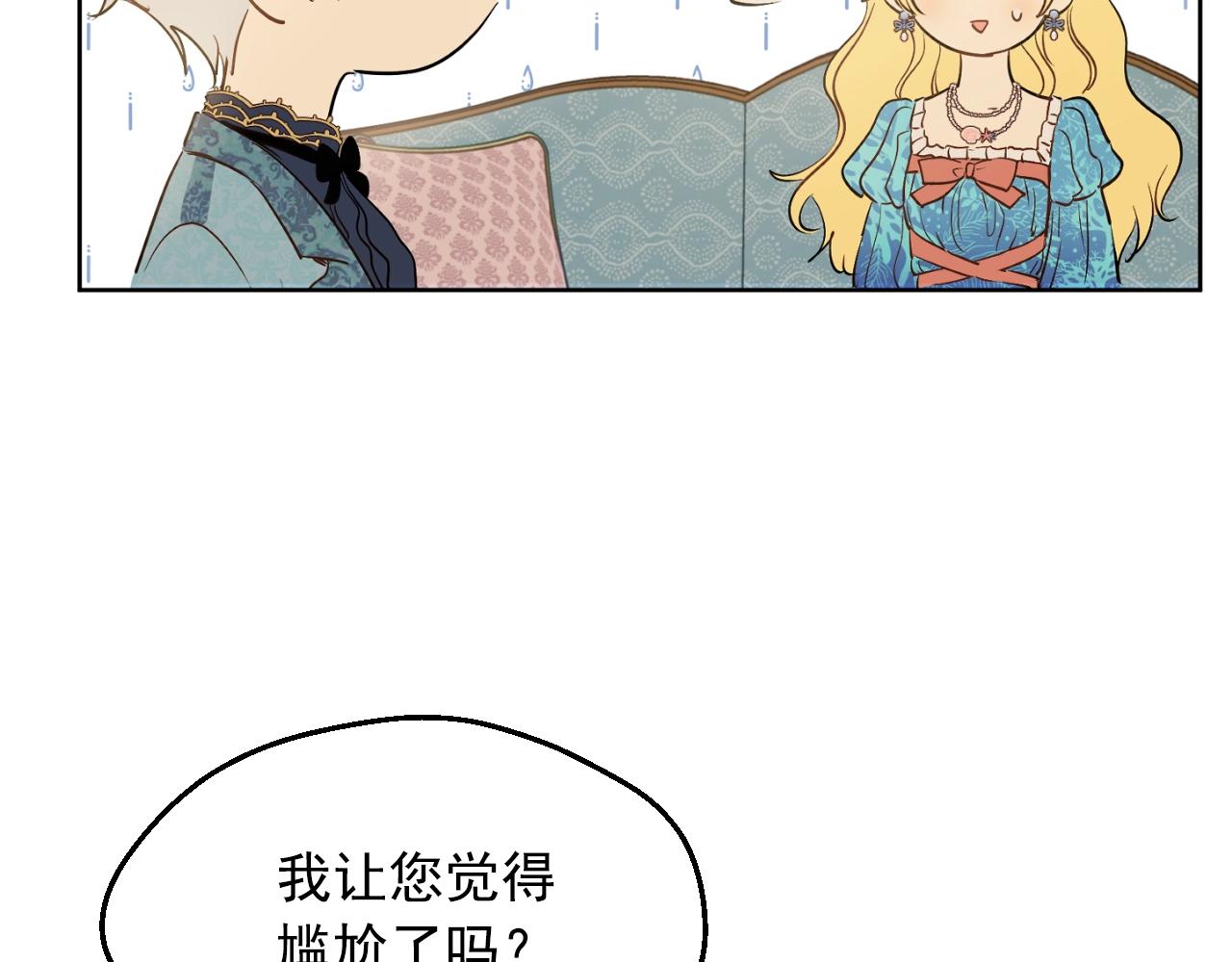 某天成为公主韩漫全集-第36话 你有王子病吗？无删减无遮挡章节图片 