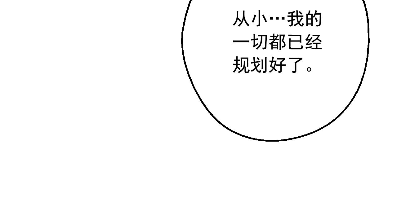 某天成为公主韩漫全集-第36话 你有王子病吗？无删减无遮挡章节图片 