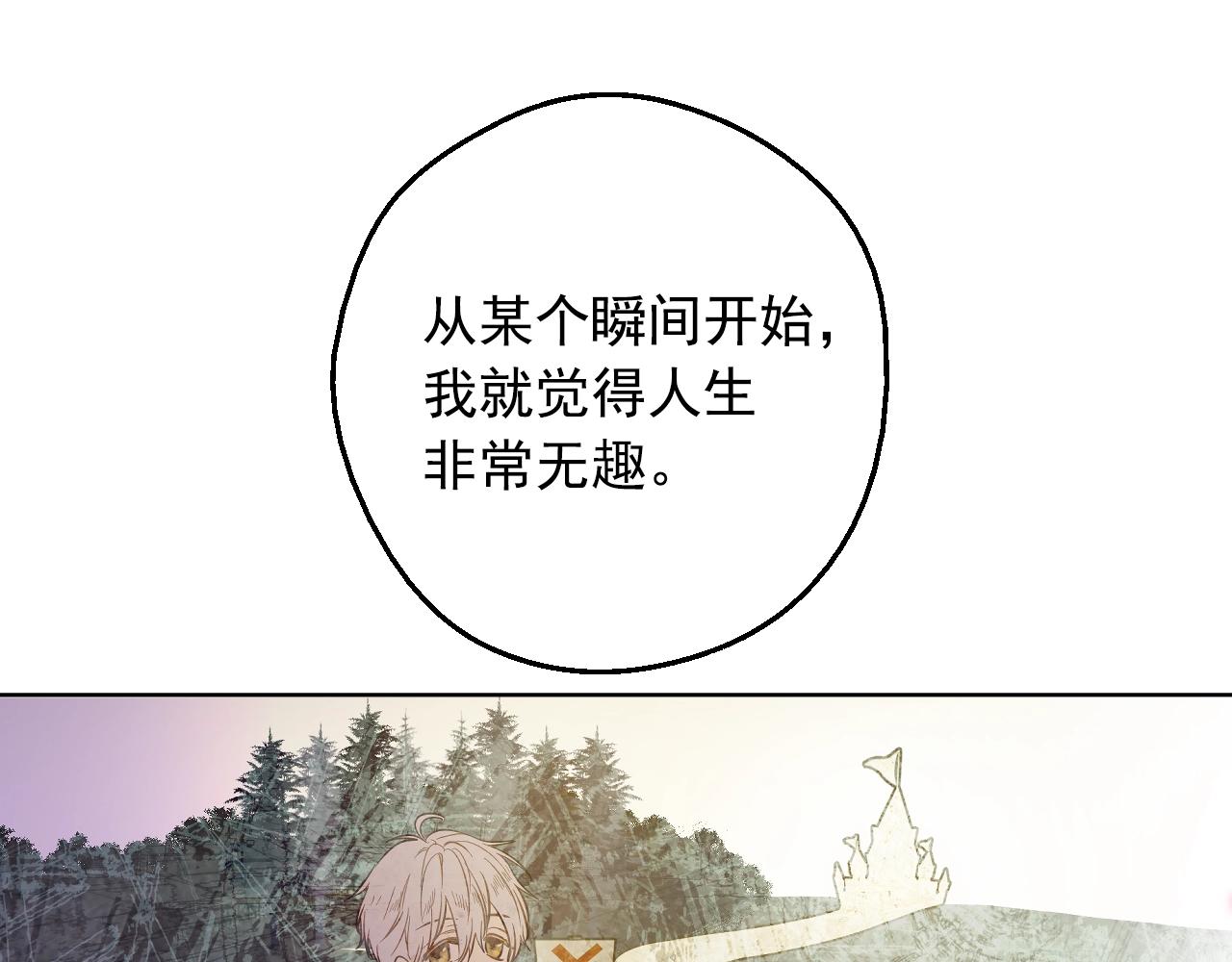 某天成为公主韩漫全集-第36话 你有王子病吗？无删减无遮挡章节图片 