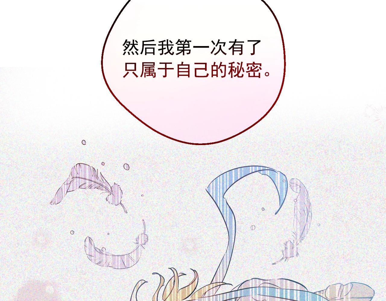 某天成为公主韩漫全集-第36话 你有王子病吗？无删减无遮挡章节图片 