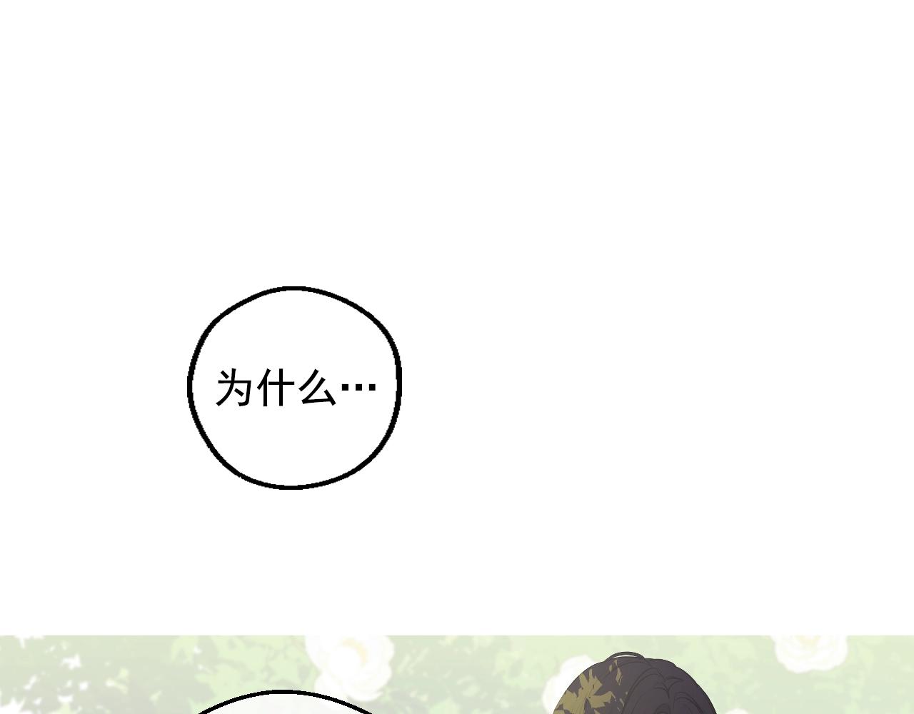 某天成为公主韩漫全集-第36话 你有王子病吗？无删减无遮挡章节图片 