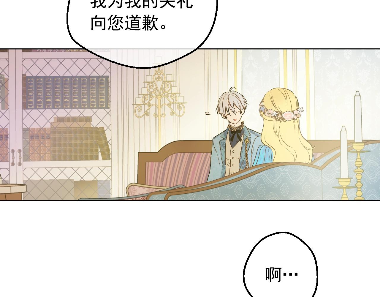某天成为公主韩漫全集-第36话 你有王子病吗？无删减无遮挡章节图片 