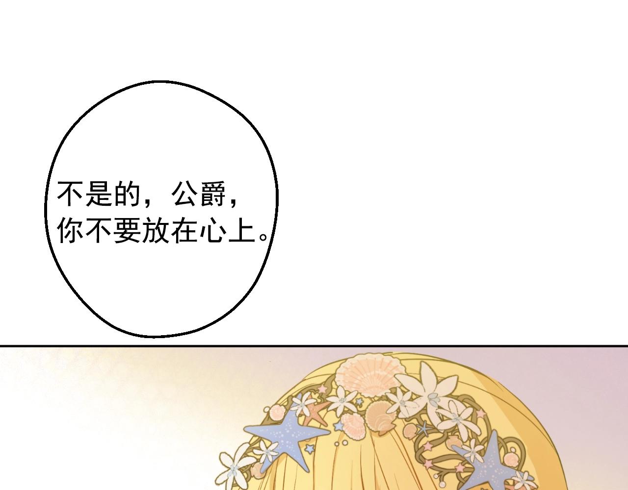 某天成为公主韩漫全集-第36话 你有王子病吗？无删减无遮挡章节图片 
