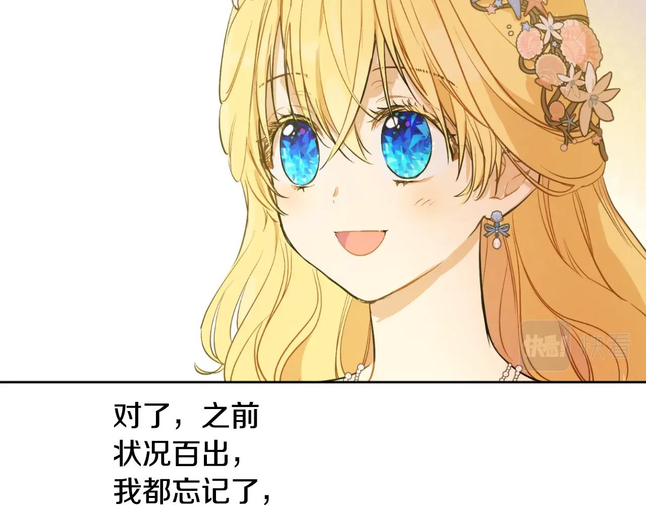 某天成为公主韩漫全集-第36话 你有王子病吗？无删减无遮挡章节图片 