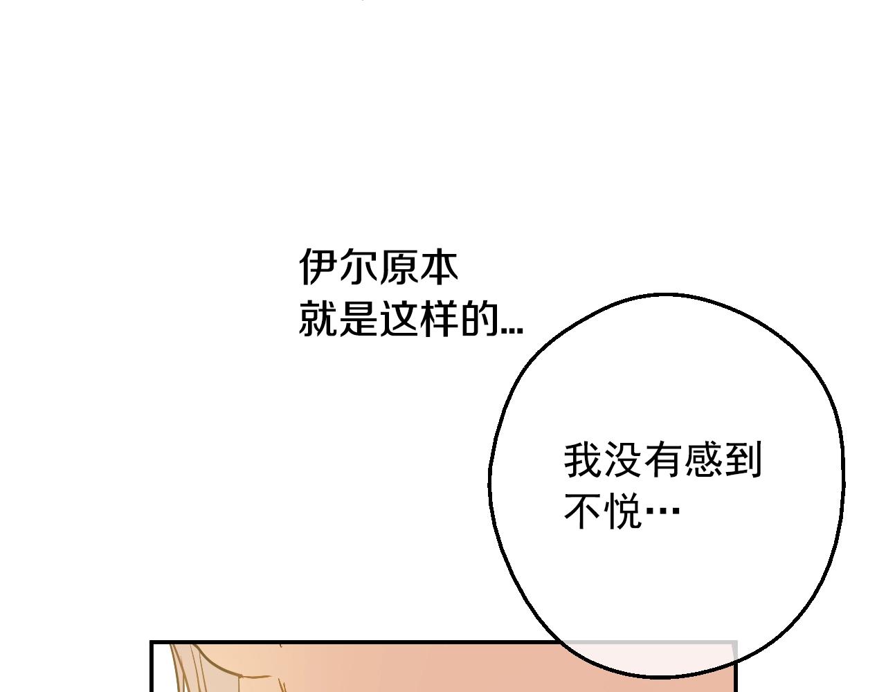 某天成为公主韩漫全集-第36话 你有王子病吗？无删减无遮挡章节图片 