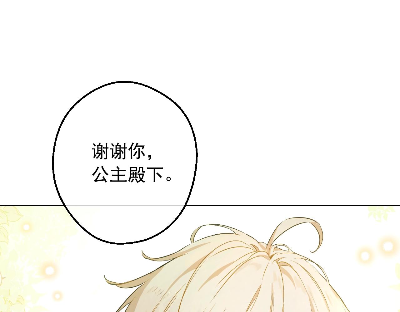 某天成为公主韩漫全集-第36话 你有王子病吗？无删减无遮挡章节图片 