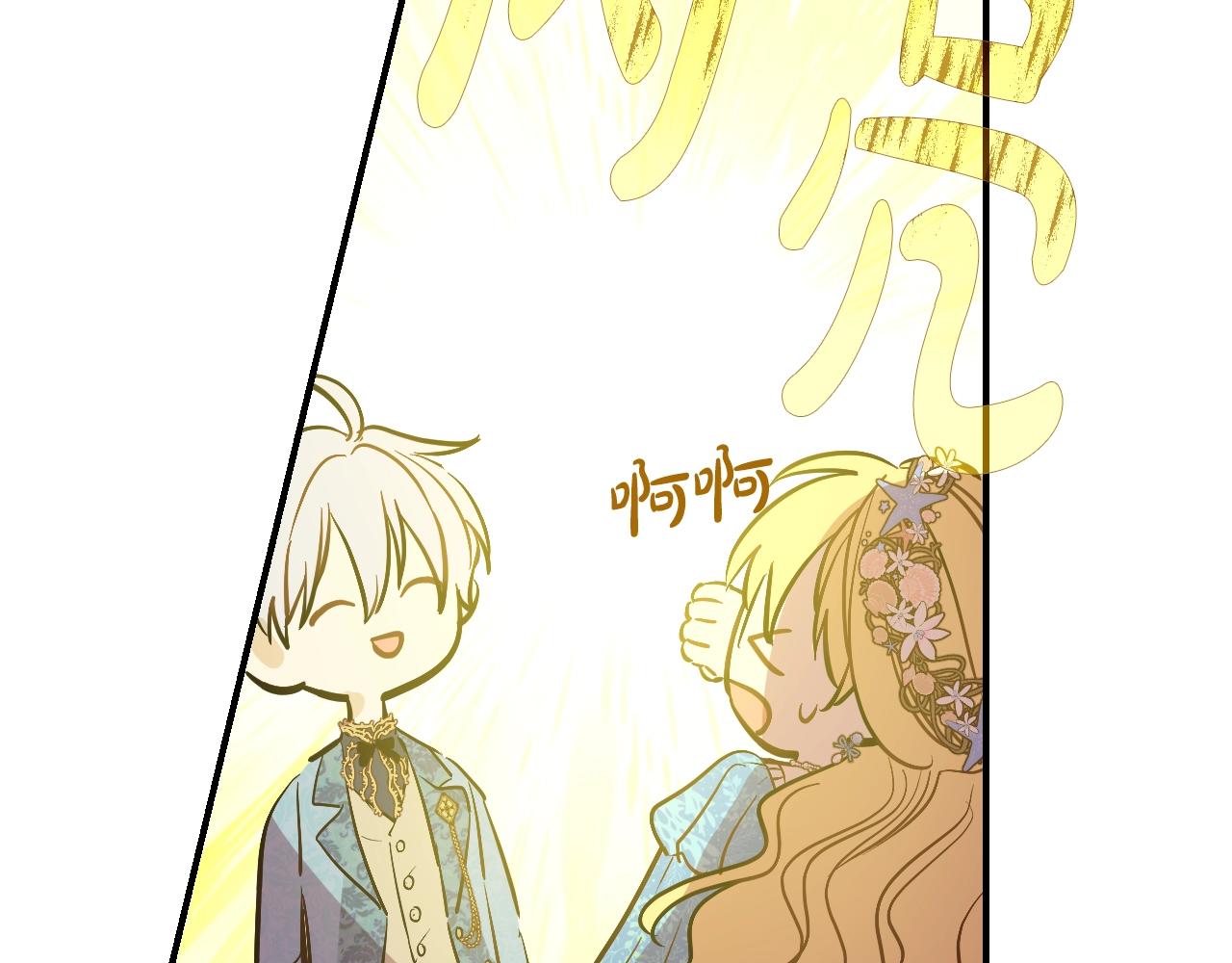 某天成为公主韩漫全集-第36话 你有王子病吗？无删减无遮挡章节图片 