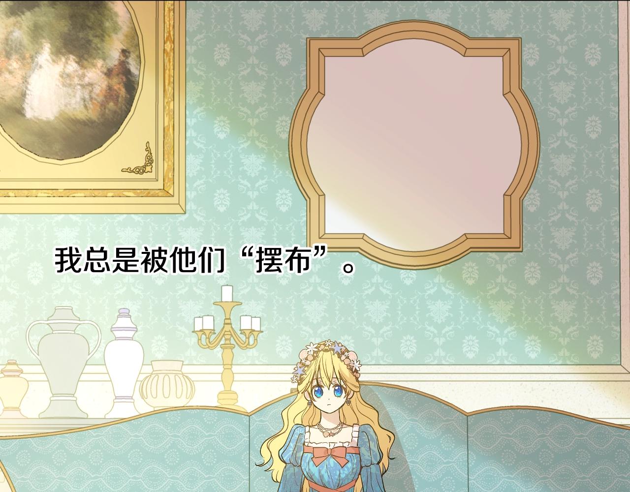 某天成为公主韩漫全集-第36话 你有王子病吗？无删减无遮挡章节图片 