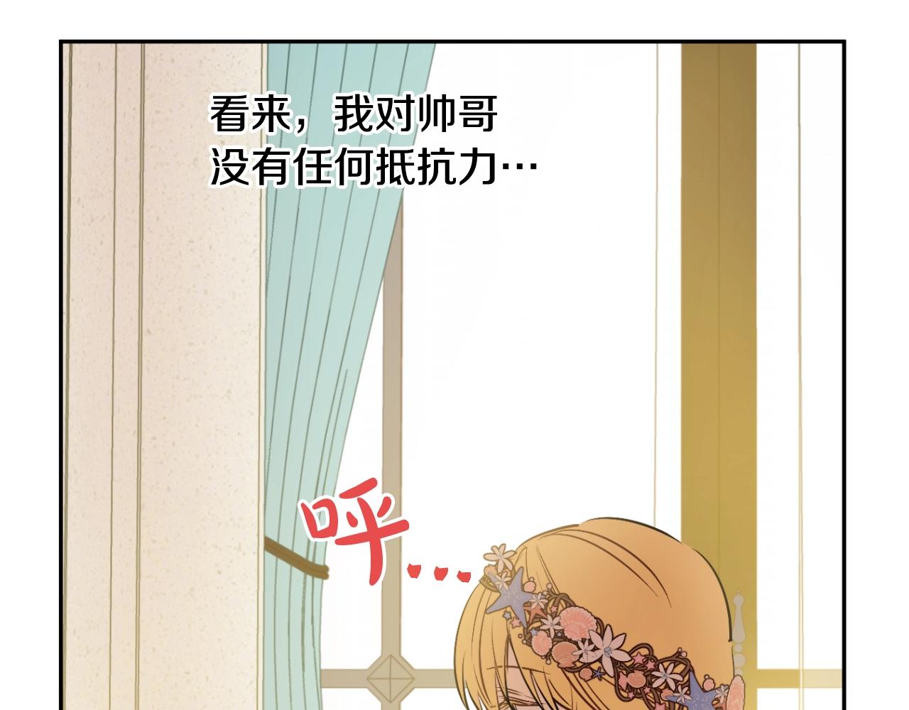 某天成为公主韩漫全集-第36话 你有王子病吗？无删减无遮挡章节图片 