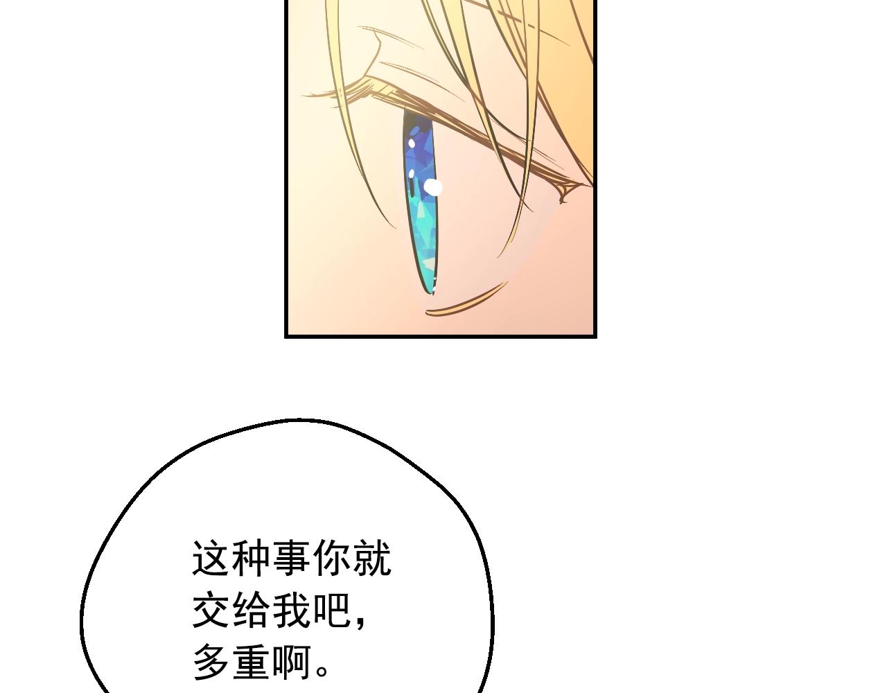 某天成为公主韩漫全集-第36话 你有王子病吗？无删减无遮挡章节图片 