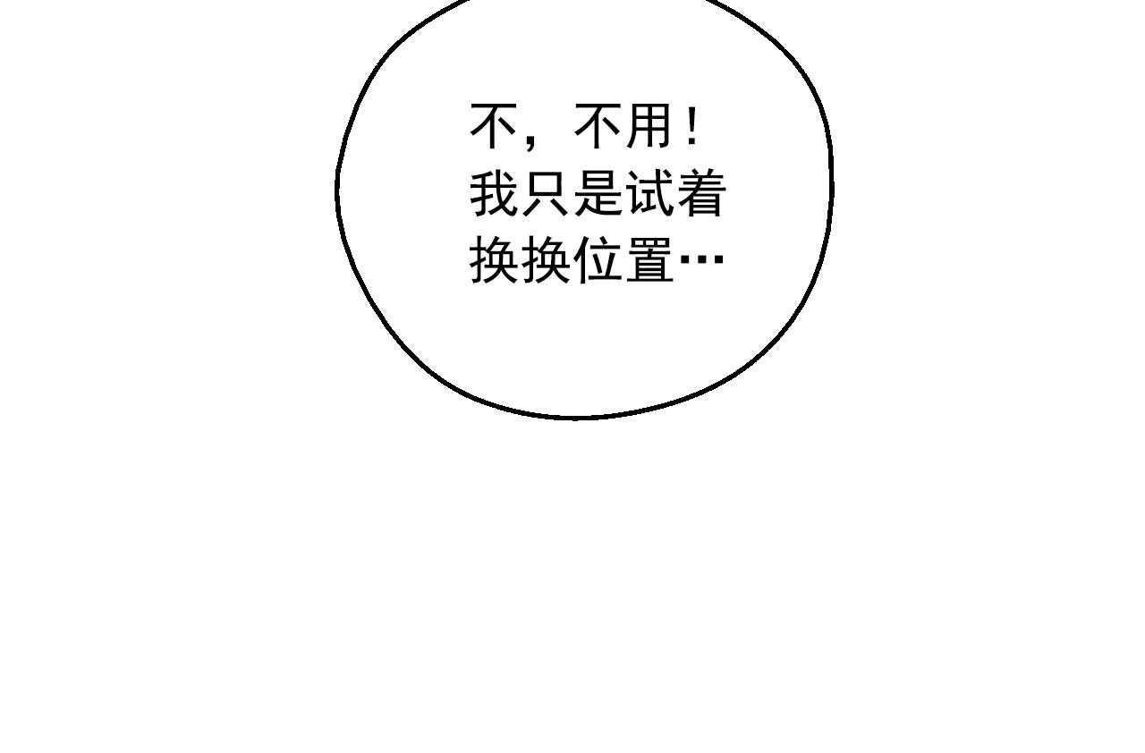 某天成为公主韩漫全集-第36话 你有王子病吗？无删减无遮挡章节图片 