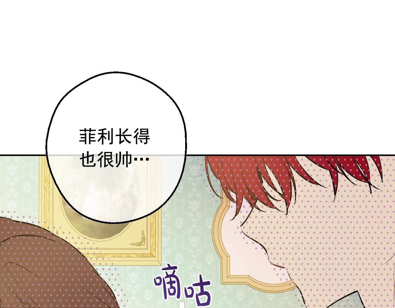 某天成为公主韩漫全集-第36话 你有王子病吗？无删减无遮挡章节图片 
