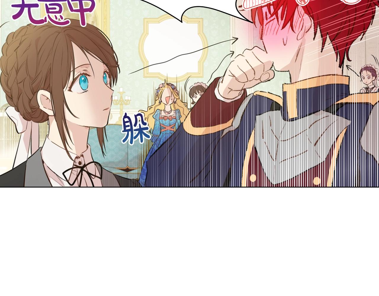 某天成为公主韩漫全集-第36话 你有王子病吗？无删减无遮挡章节图片 